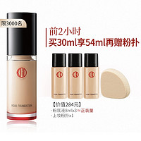 koh gen do 江原道 水润美肌粉底液 SPF25 PA 30ml+8ml*3+美妆蛋