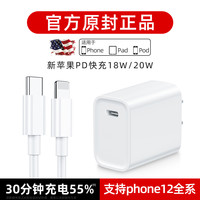 jdb iphone12pro充电器头18w苹果20w快充PD适用11pro闪充单头数据线原裝正品xsmax手机xr快速8plus平板一套装