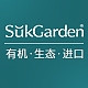 Suk Garden/蔬果园