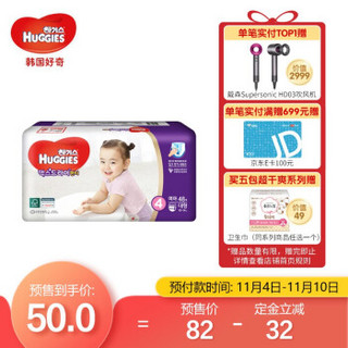 11号0点：HUGGIES/好奇  韩国好奇超干爽成长裤 L48片 女宝