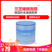 Laneige 兰芝保湿补水睡眠面膜 100ml