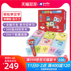 省130元 葡萄科技布布识字卡点读笔儿童幼儿看图学汉字宝宝认字启蒙早教卡多少钱 什么值得买 省130元 葡萄科技布布识字卡点读笔儿童幼儿看图学汉字宝宝认字启蒙早教卡多少钱 什么值得买