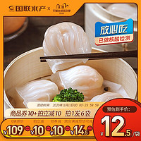国联水产港式水晶虾饺皇广式早茶点心早餐半成品200g