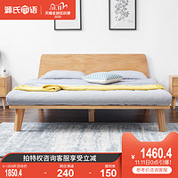 源氏木语全实木床简约现代橡木主卧大床1.5米1.8米环保卧室双人床