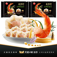 思念 金牌虾至臻虾皇 冷冻速食饺子 2袋 960g