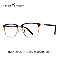 Helen Keller 海伦凯勒 眼镜架H26129++送明月1.60镜片