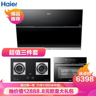 11日0点：海尔（Haier）油烟机灶具蒸烤套装  C16M+9B1+48U1（天然气）