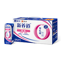 蒙牛 新养道 脱脂性 纯牛奶  250ml*12包 *5件