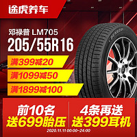 邓禄普轮胎 LM705 205/55R16 91V适配高尔夫朗逸速腾明锐马自达6 *4件