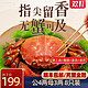 11日0点：达蟹侬 大闸蟹特大螃蟹 公4.0两母3.0两8只装