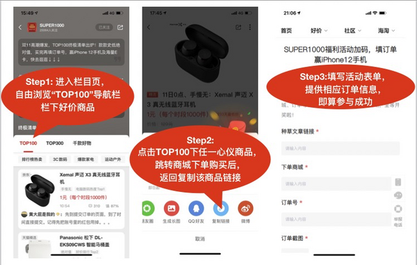 福利加码：TOP100终极清单产生！买再抽iPhone 12手机