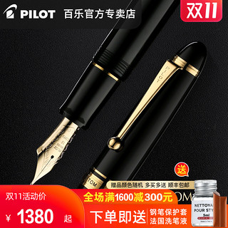 PILOT 百乐Custom 743 14K金尖贵客钢笔套装