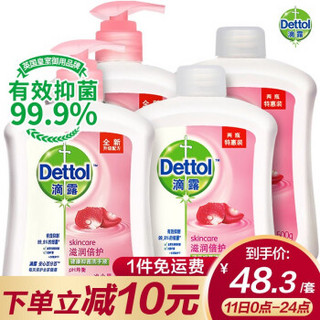 滴露（Dettol）洗手液500g*4瓶