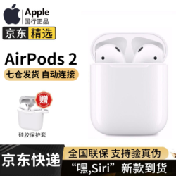Apple airpods2 苹果原装蓝牙耳机无线二代入耳式耳机（配充电盒）