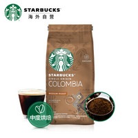 Starbucks 星巴克 咖啡 研磨咖啡粉 中度 200g *3件