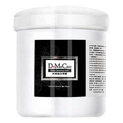 DMC 欣兰 黑里透白冻膜 500g *2件