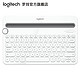Logitech 罗技 K480 多设备蓝牙键盘
