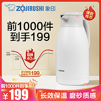 象印(ZOJIRUSHI) 不锈钢真空保温壶SH-HS19C办公水壶 1.9L