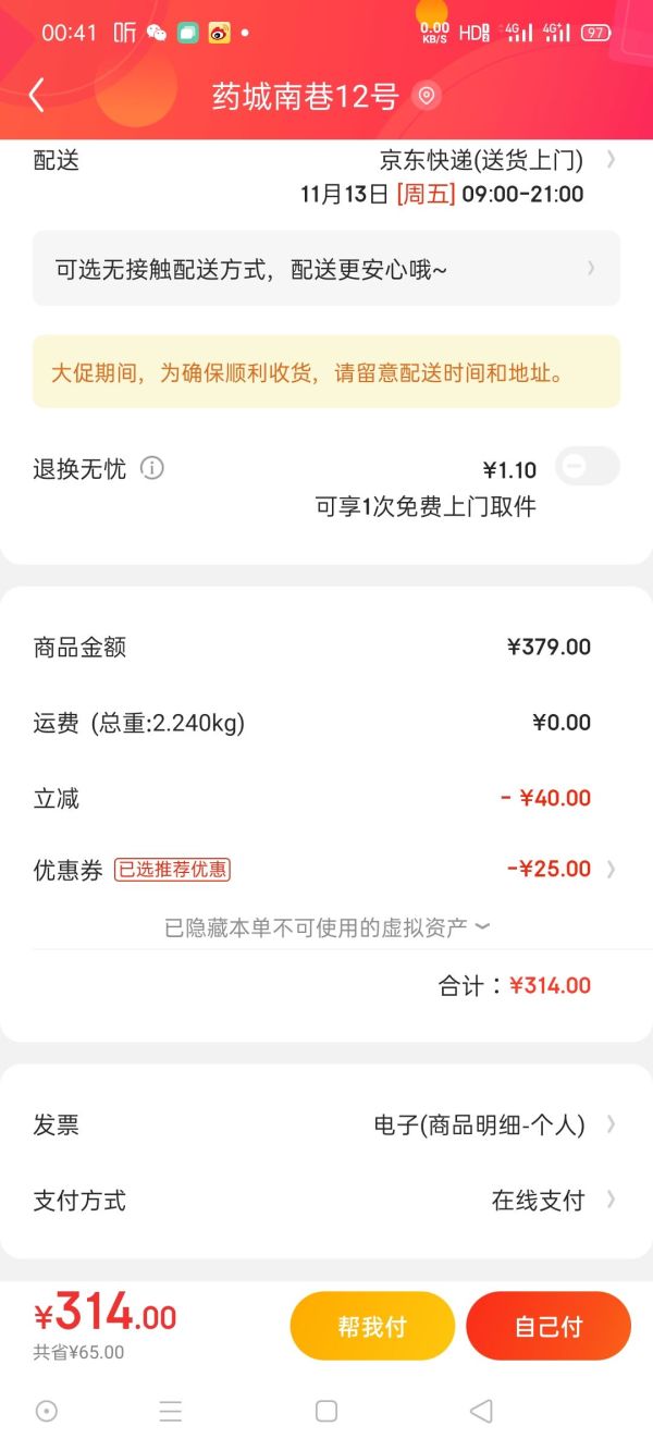 TP-LINK 普联 TL-SG1024DT 全千兆交换机