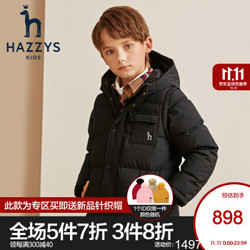 HAZZYS哈吉斯品牌童装男童羽绒服2020冬季新品儿童简洁款羽绒服中大童 钻石黑 130