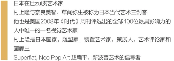 艺术品:村上隆版画《光琳:欢聚时刻》日本直邮 限量300版 手工装裱