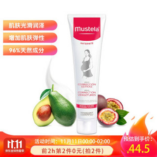 妙思乐(Mustela) 法国进口 胸部紧致精华75ml *2件