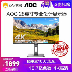 AOC U28P2U/BS 28英寸 IPS显示器（3840x2160、119% sRGB、60Hz）
