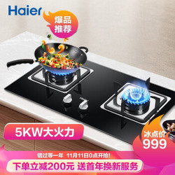 海尔（Haier）燃气灶具嵌入式 5.0KW大火力双眼灶 立体增氧 瞬燃点火 天然气燃气灶 JZT-Q7BE2(12T)