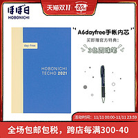 文具实验室：2021年手账来了！点击开启你的仪式感新生活