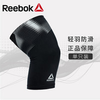 Reebok锐步护膝篮球运动男女保暖半月板损伤儿童防摔阿迪达斯旗下品牌 L