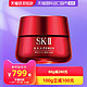  日本SK-II/SKII/SK2大红瓶面霜肌源修护紧致精华霜提亮乳液保湿　