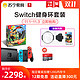 国行版Nintendo Switch任天堂游戏机续航增强版2019新款NS家用便携体感掌机旗舰店