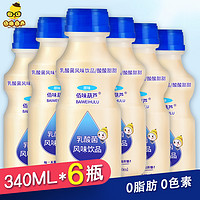 佰味葫芦340ml*6瓶乳酸菌风味饮品早餐酸奶牛奶饮料