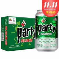 燕京啤酒8度330ml*24 party啤酒整箱装 口感清爽