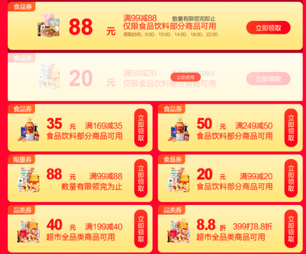 促销攻略、必领神券：双11真的来啦！神券挖掘机！今日食品活动+优惠券汇总