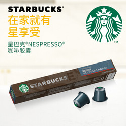 星巴克(Starbucks) 胶囊咖啡 浓缩烘焙咖啡 轻咖版 57g Nespresso浓遇咖啡机适用 *7件