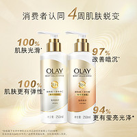 OLAY 玉兰油 B3烟酰胺精华身体乳 250ml*2