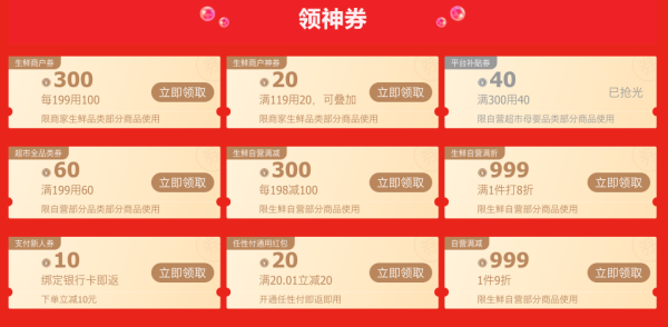 促销攻略、必领神券：双11真的来啦！神券挖掘机！今日食品活动+优惠券汇总