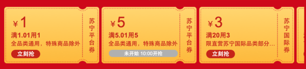 促销攻略、必领神券：双11真的来啦！神券挖掘机！今日食品活动+优惠券汇总