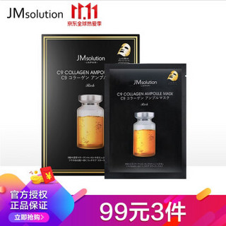 JMsolution肌司研日本胶原弹力精华安瓶面膜30ml*5片（JM面膜 韩国原装进口 提亮肤色 盈润补水） *3件