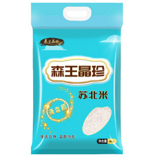森王晶珍 苏北米 清香稻 优选粳米 珍珠米 4kg *10件