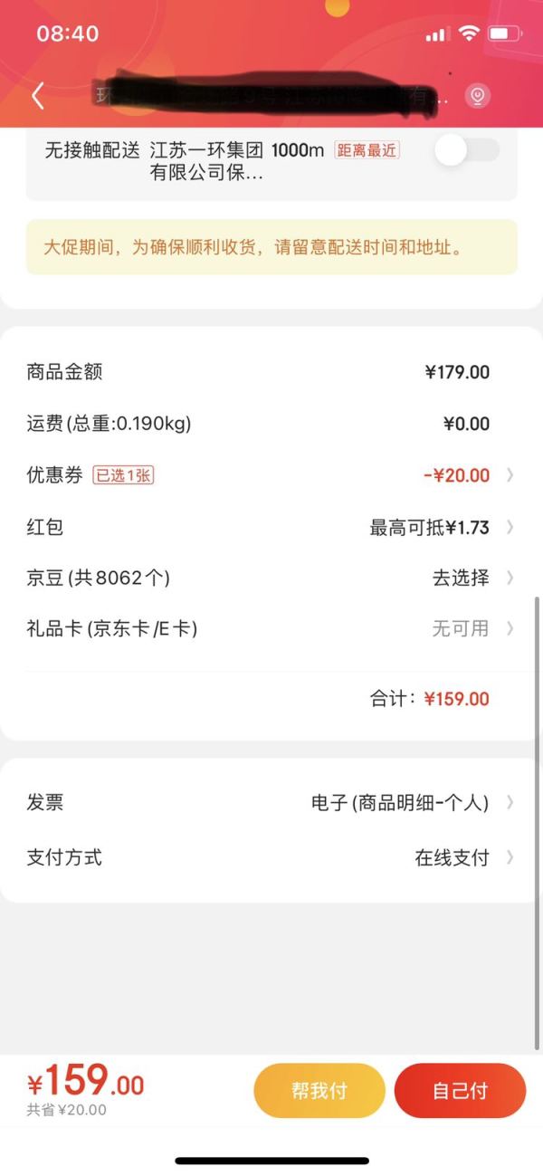 MIJIA 米家 天然气报警器
