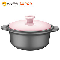 supor 苏泊尔 EB40CT01 汤锅 2.5L