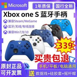 微软xbox蓝牙游戏手柄 steam无线电脑pc有线手柄 xbox one s手柄