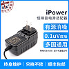 iFi悦尔法iPower DC低噪音万能电源适配器HiFi消噪降噪滤波净化器