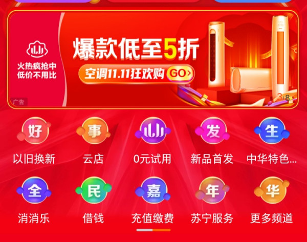 苏宁易购 10-5元/5-2元苏宁银行支付话费券