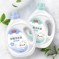 宝宝金水 婴儿专用洗衣液 2.5kg