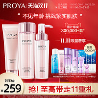 PROYA 珀莱雅 紧致肌密水乳套装