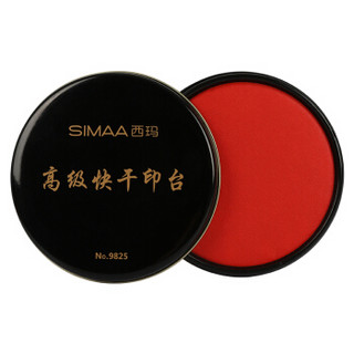 SIMAA 西玛表单 9825 φ89mm 干印台印泥 *2件