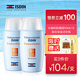 怡思丁（ISDIN） 防水高倍防晒霜女紫外线隔离霜防晒乳液 SPF50常规装50ml（2支装）